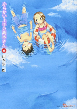Phim Karakai Jouzu no Takagi-san OVA