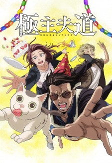 Phim Gokushufudou Part 2