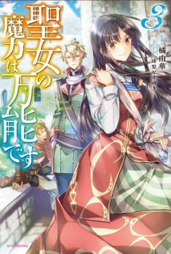 Phim Seijo no Maryoku wa Bannou desu 2nd Season