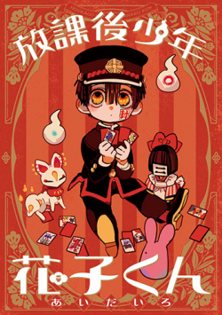 Phim Houkago Shounen Hanako-kun