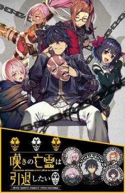 Phim Nageki no Bourei wa Intai shitai