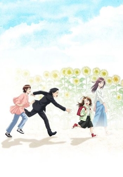 Phim Tsuma, Shougakusei ni Naru.