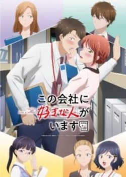 Phim Kono Kaisha ni Suki na Hito ga Imasu