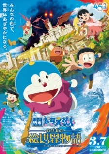 Phim Doraemon Movie 44: Nobita no E Sekai Monogatari