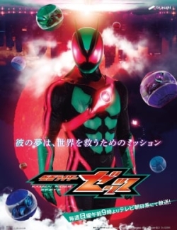 Phim Kamen Rider Zeztz