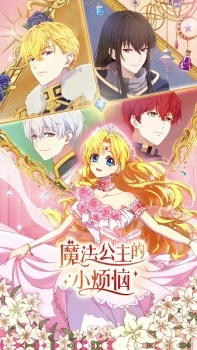Phim Aru Hi, Ohimesama ni Natte shimatta Ken ni Tsuite