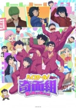 Phim High School! Kimengumi (2026)