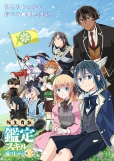 Phim Tensei Kizoku, Kantei Skill de Nariagaru 3rd Season