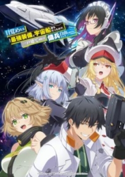 Phim Mezametara Saikyou Soubi to Uchuusenmochi Datta node, Ikkodate Mezashite Youhei toshite Jiyuu ni Ikitai