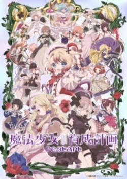 Phim Mahou Shoujo Ikusei Keikaku: Restart