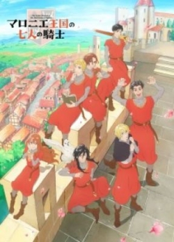 Phim Marronnier Oukoku no Shichinin no Kishi