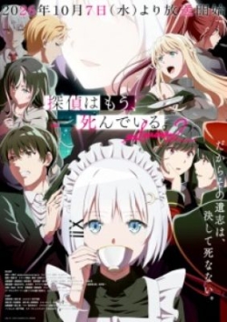 Phim Tantei wa Mou, Shindeiru. 2nd Season