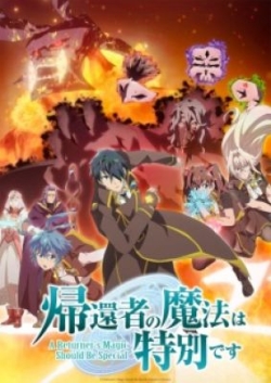 Phim Kikansha no Mahou wa Tokubetsu desu 2nd Season