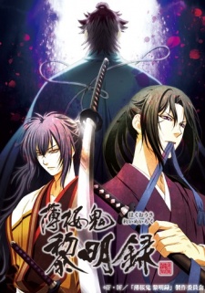 Phim Hakuouki Reimeiroku (Ss3)