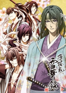 Phim Hakuouki Sekkaroku OVA