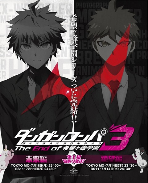 Phim Danganronpa 3: The End of Kibougamine Gakuen - Kibou-hen