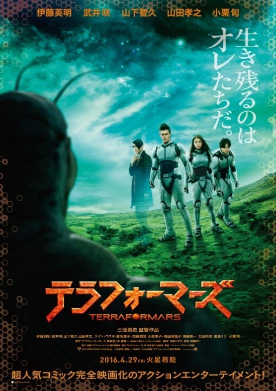 Phim Terra Formars The Movie: Live Action