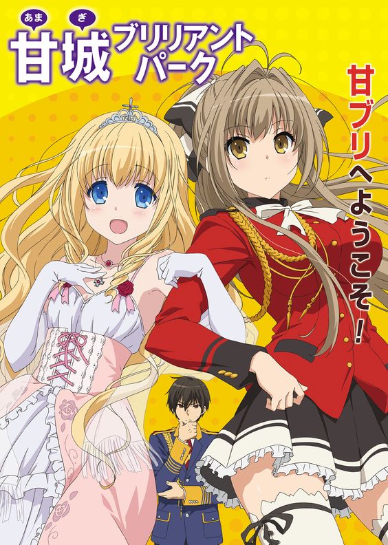 Amagi Brilliant Park Special