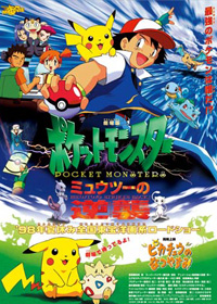 Phim Pokemon Movie