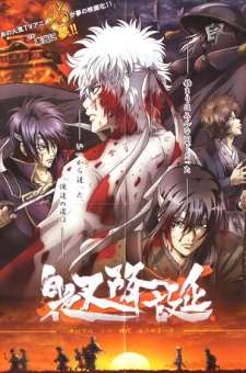 Phim Gintama: Jump Anime Tour 2008 Special