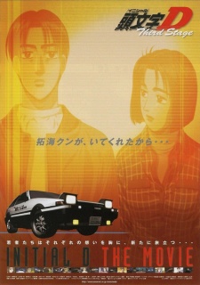 Phim INITIAL D THIRD STAGE THE MOVIE