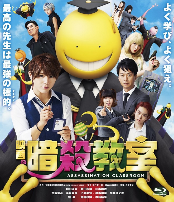 Phim Ansatsu Kyoshitsu -Sotsugyou Hen- Live Action (2016)