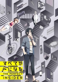 Phim Subete ga F ni Naru: The Perfect Insider