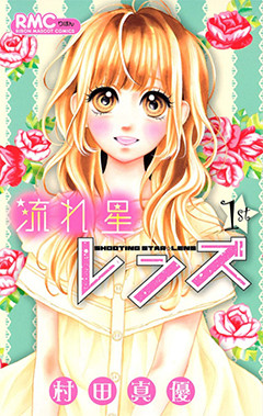 Phim Nagareboshi Lens OVA