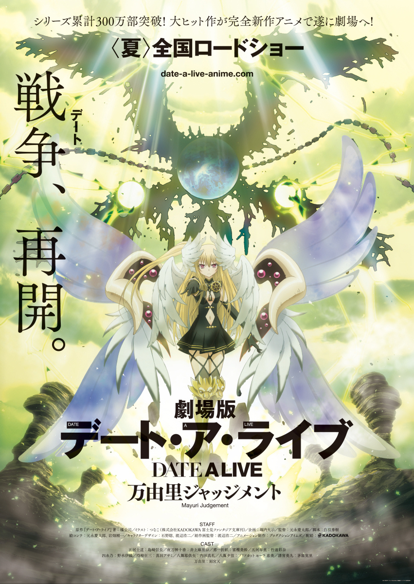 Phim Date A Live: Mayuri Judgement
