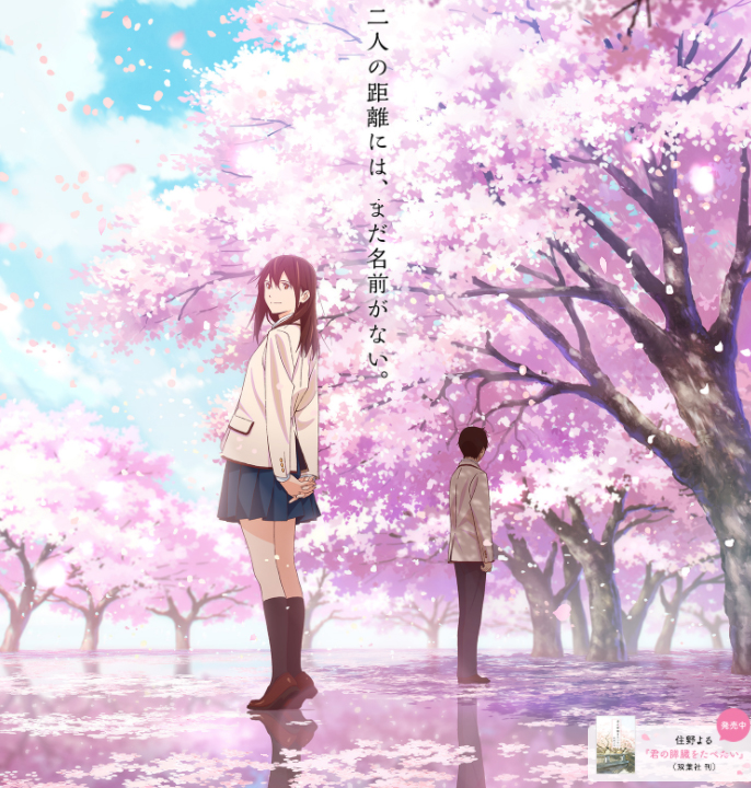 Phim Kimi no Suizou wo Tabetai