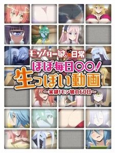 Phim Monster Musume no Iru Nichijou: Hobo Mainichi ◯◯! Namappoi Douga