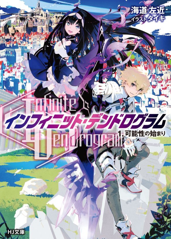 Phim Infinite Dendrogram