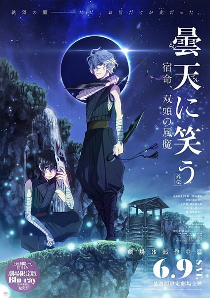 Phim Donten ni Warau Gaiden 2: Shukumei, Soutou no Fuuma