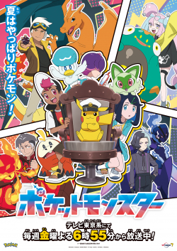 Phim Pokémon Horizons: The Series