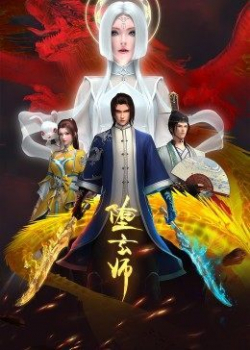 Phim Đoạ Huyền Sư
