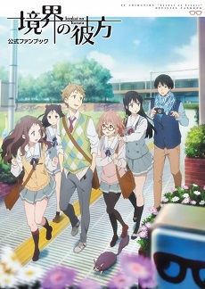 Phim Kyoukai no Kanata: Mini Theater