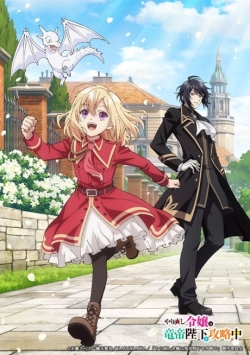 Phim  Yarinaoshi Reijou wa Ryuutei Heika wo Kouryakuchuu