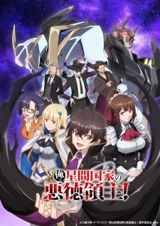Phim Ore wa Seikan Kokka no Akutoku Ryoushu!