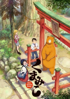 Phim Kumamiko