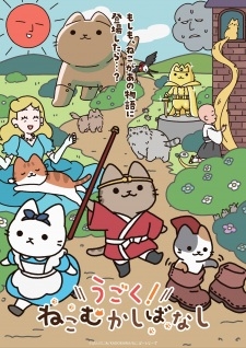 Ugoku! Neko Mukashibanashi