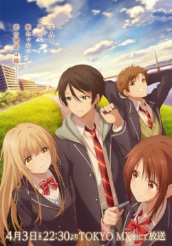 Otonari no Tenshi-sama ni Itsunomanika Dame Ningen ni Sareteita Ken 2nd Season
