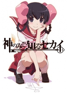 Phim Kami Nomi Zo Shiru Sekai OVA